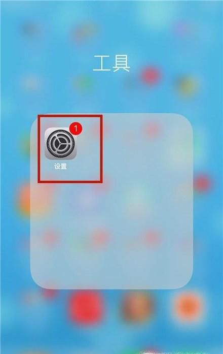 如何将我们的苹果手机升级到iOS11.4.1系统?