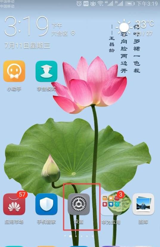 安卓手机怎么定位
