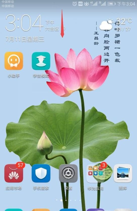 华为截图快捷键