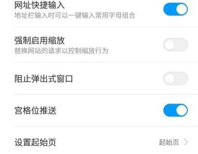 手机怎么变电脑模式