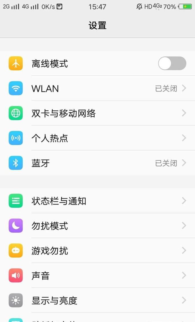 华为nova3e怎么设置指纹支付