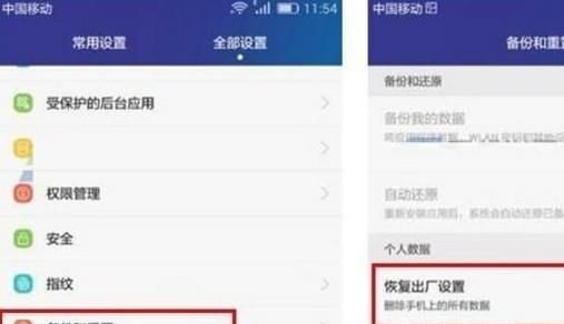 恢复出厂设置对手机有害吗