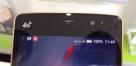 手机显示hd怎么关掉