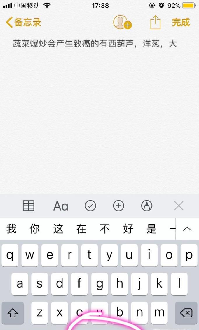 苹果输入法怎么换行