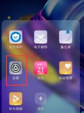 华为otg功能怎么打开