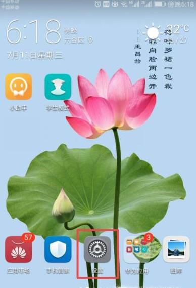 华为怎么恢复出厂设置