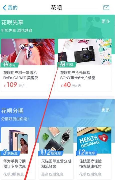 花呗怎么分期买手机