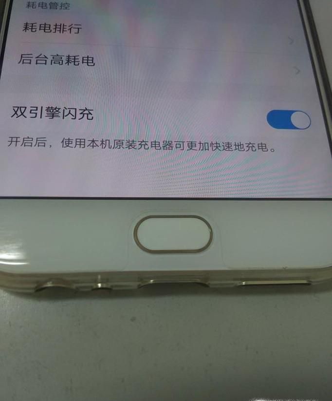 手机闪充模式怎么开启