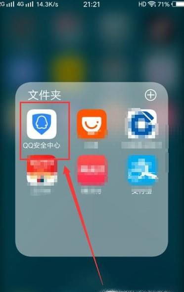 手机qq密保问题设置在哪里打开
