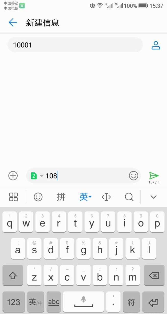 电信手机怎么查流量