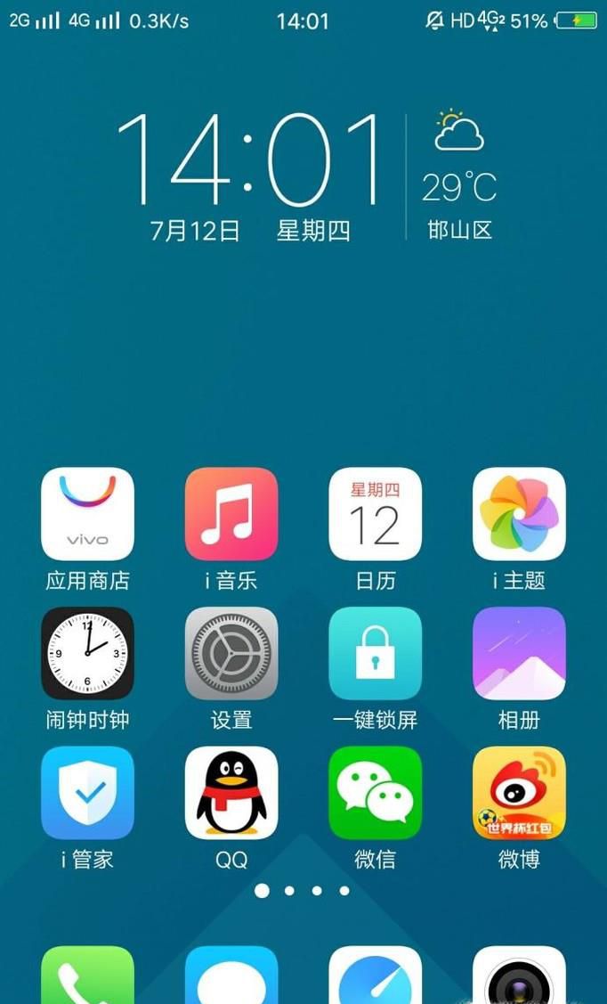vivo手机怎么设置悬浮窗