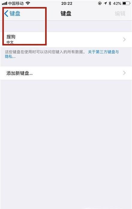 搜狗输入法如何设置单手模式