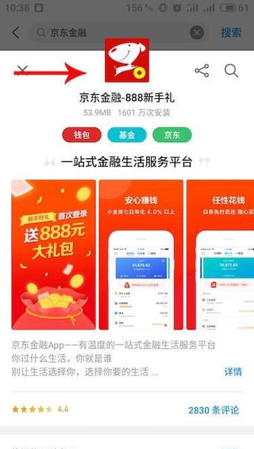 白条能量包提额怎么领取?
