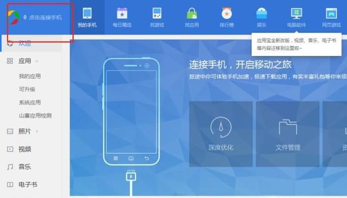 怎么把手机投影到电脑上