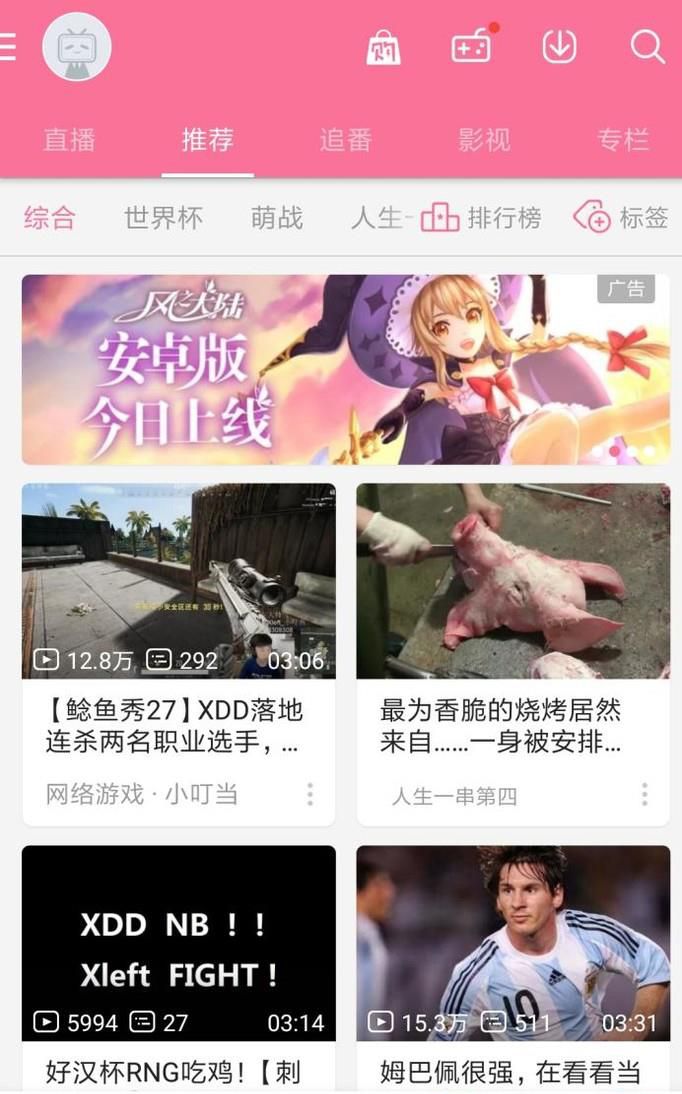 手机bilibili软件怎么投稿