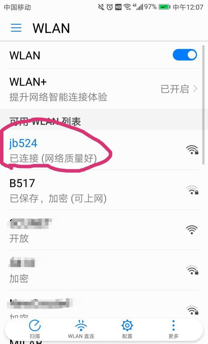 手机怎么查看已连接的wifi密码