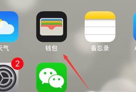 手机怎么充公交卡