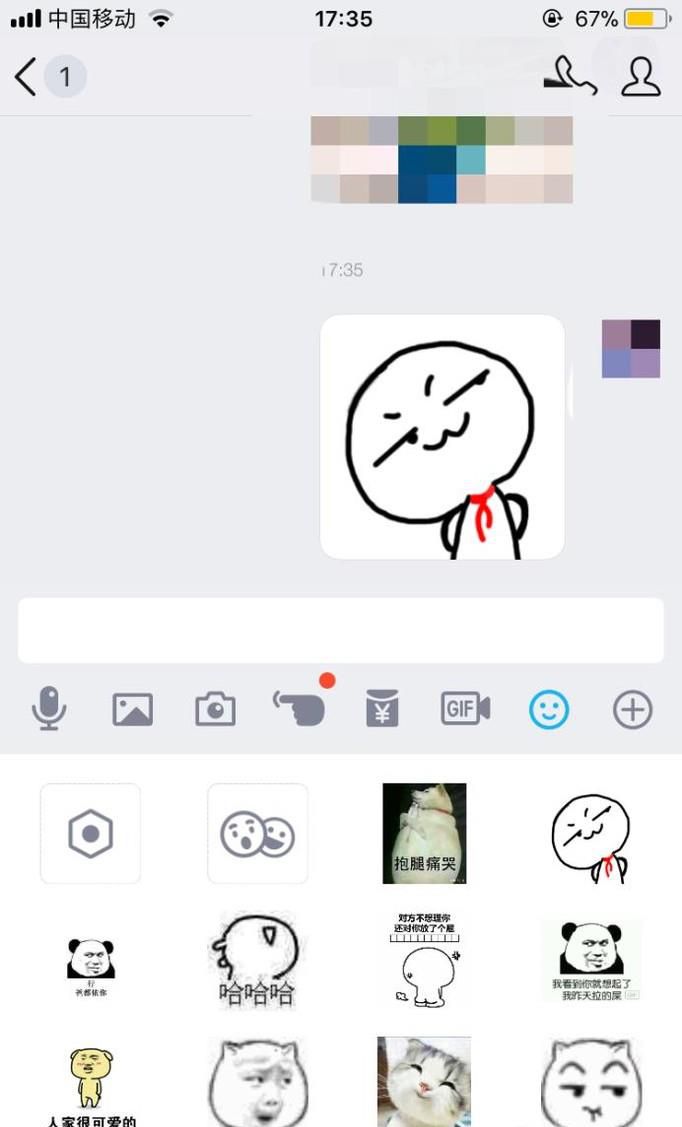 怎样将QQ 表情添加到微信上
