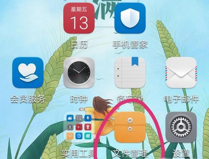 手机怎么查看word文档