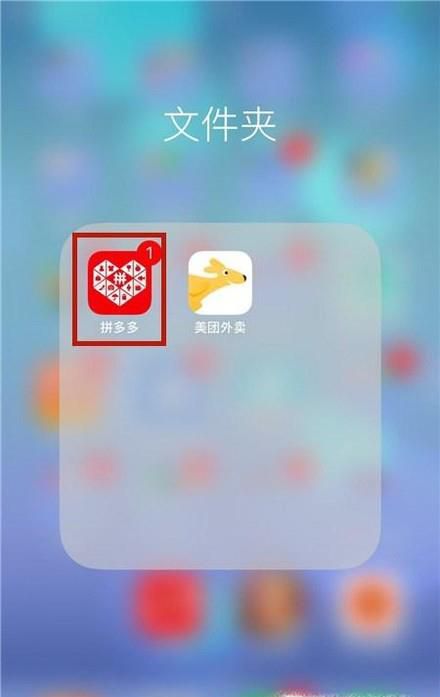 拼多多如何开启自动使用免拼卡？