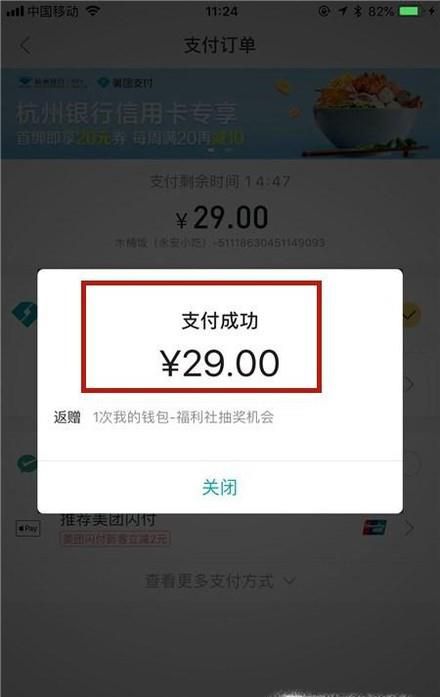 美团抽奖活动如何玩？