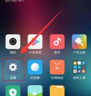 小米手机怎么隐藏应用图标