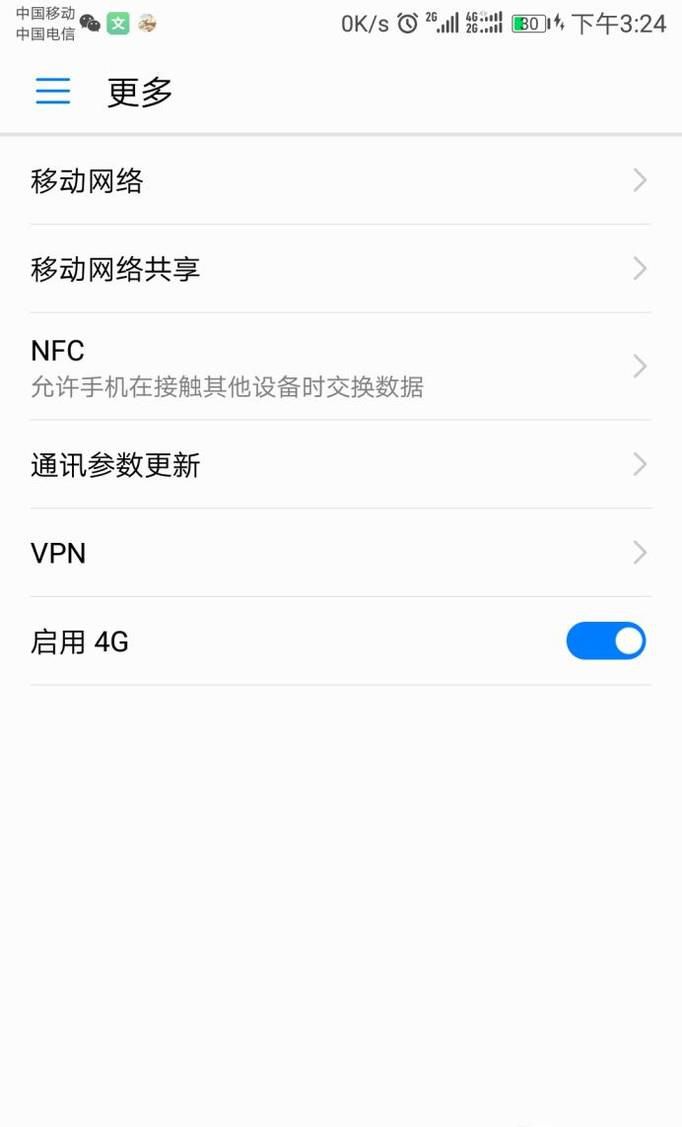 华为应用市场打不开