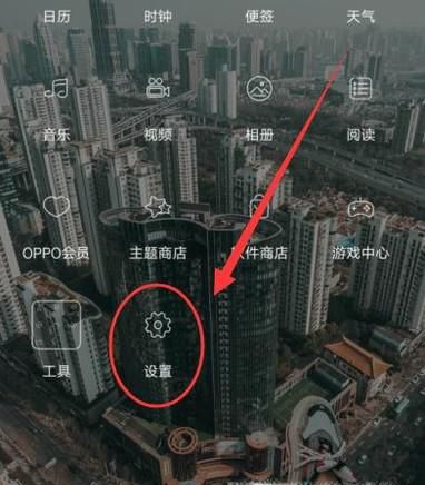 手机管家闪充模式怎么开启