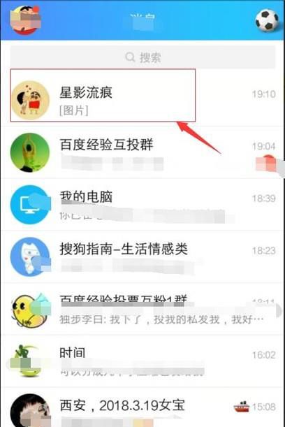 手机QQ手写白板涂鸦怎么用