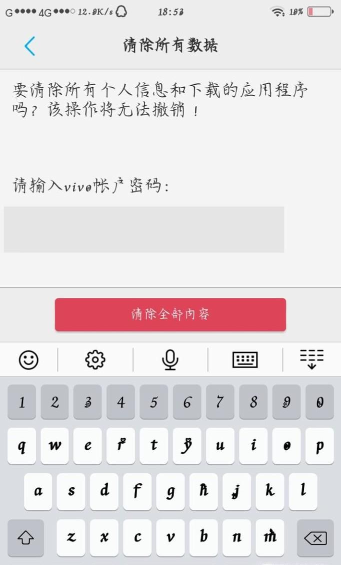 vivo账户密码忘了怎么办