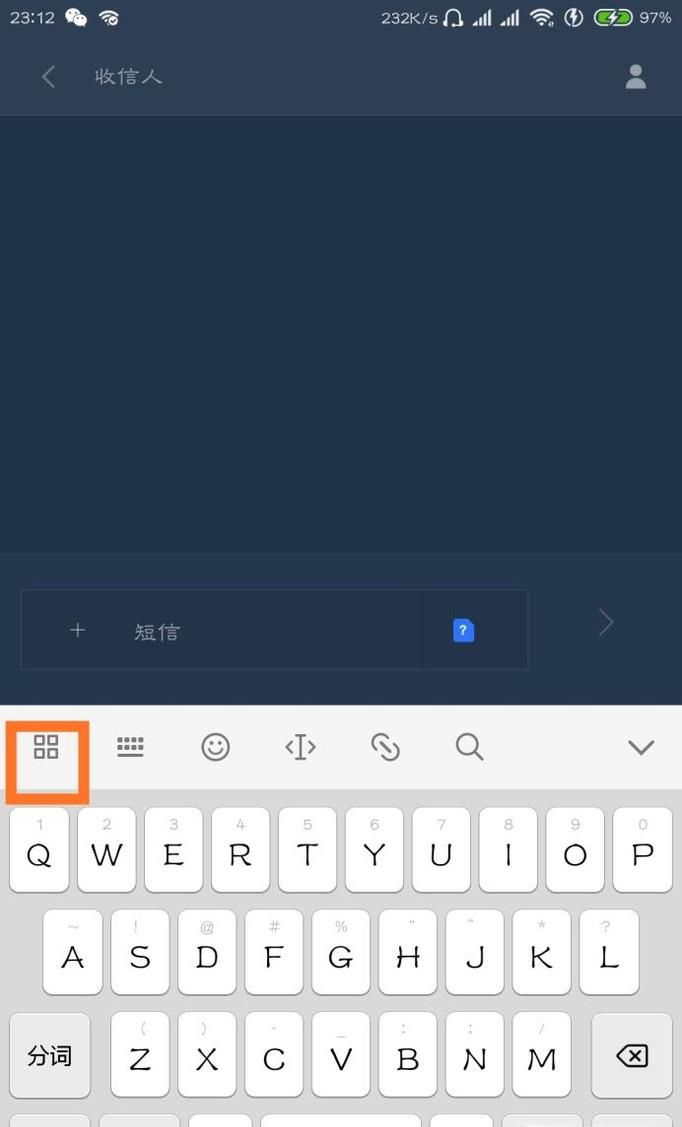小米手机怎么把打字声音消除掉？