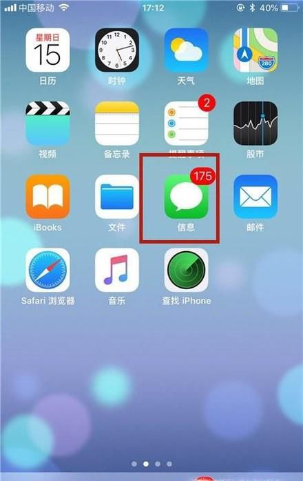 手机如何查询话费余额