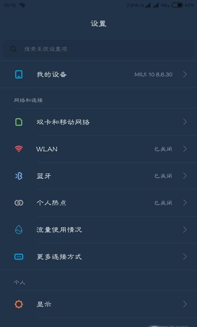 手机怎么解锁图案密码