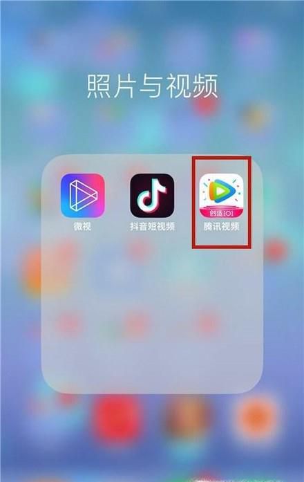 腾讯视频怎么退出登录