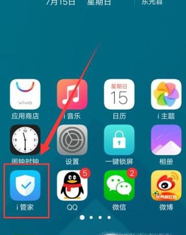手机限速怎么解除