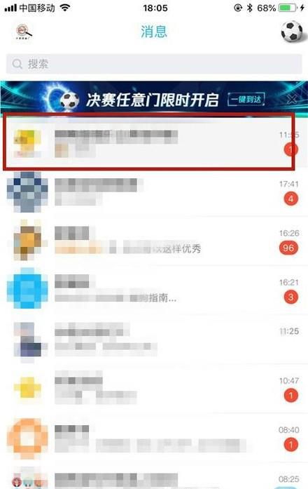 如何用手机对qq截图进行涂鸦