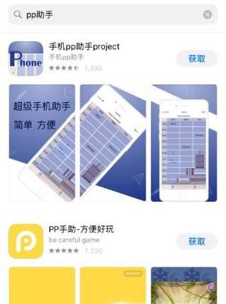 iOS如何下载迅雷