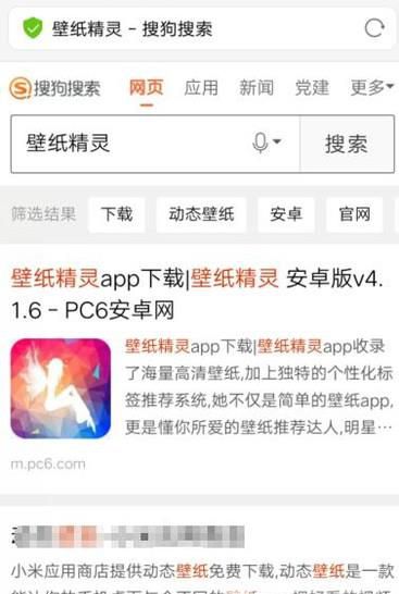 壁纸精灵怎么设置动态壁纸