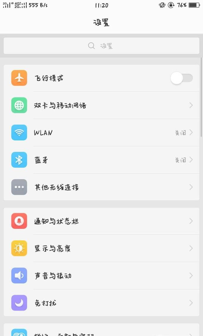 手机VPN如何设置