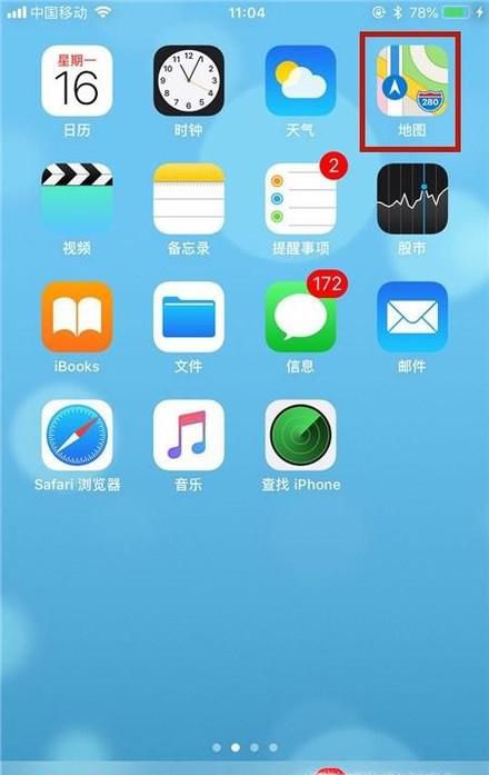 如何快速找到附近公共厕所?