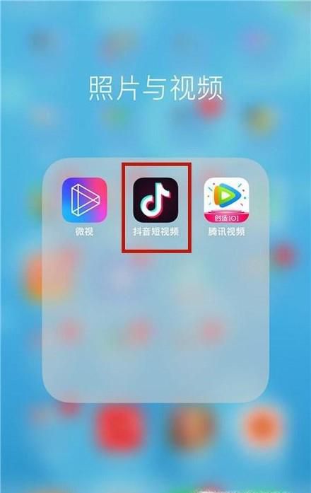 抖音怎么取消、删除喜欢的视频