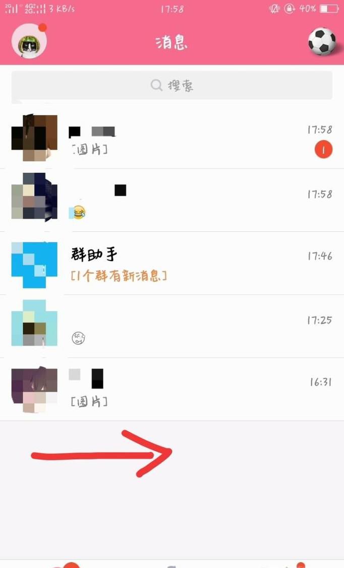 如何关闭最新版手机QQ顶端的好友小视频?