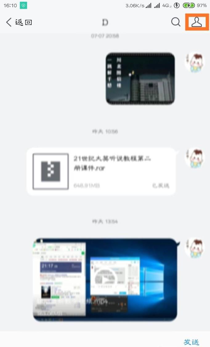 TIM怎样同步聊天记录