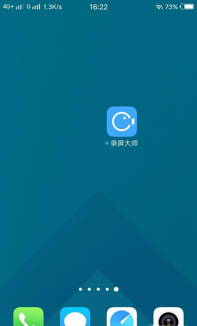 录屏大师怎么录制视频保存到相册