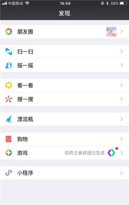 手机微信怎么样查找公交车的实时位置到站时间