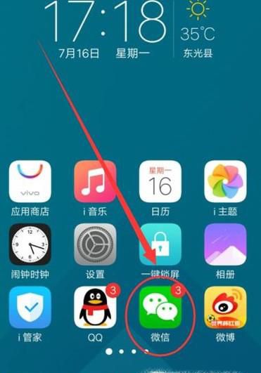 如何在手机上设置滚动字幕