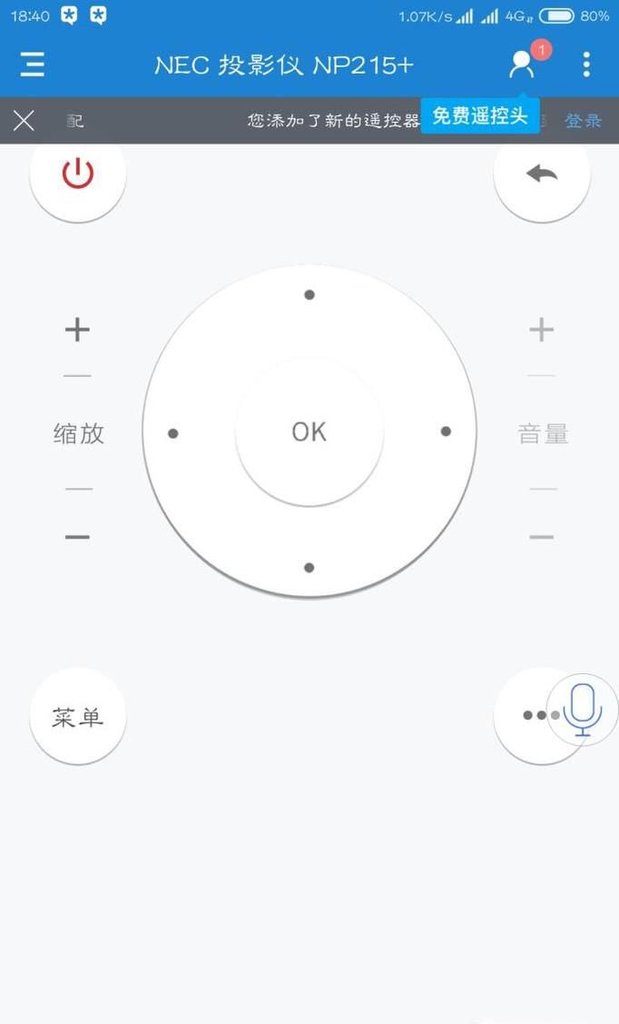 小米手机如何控制空调