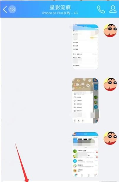 手机qq怎么发闪照 QQ闪照如何发送
