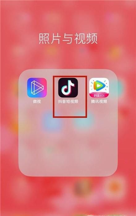 抖音视频怎么分享给微信好友