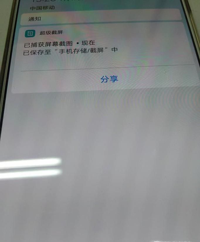 手机怎样截屏